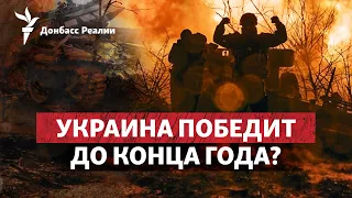 Новое оружие для ВСУ, НАТО решил бить Россию руками Украины | Радио Донбасс.Реалии