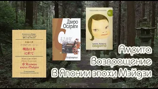 "Амрита" вгоняет меня в тоску, а "Возвращение" Осараги мне никогда не понять | За что люблю Л. Хирна