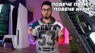 КАК ДА ЪПГРЕЙДНЕМ PS5?