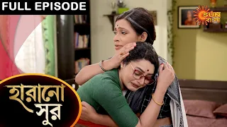 Harano Sur - Full Episode | 17 Feb 2021 | Sun Bangla TV Serial | Bengali Serial