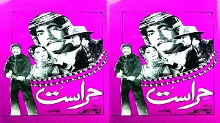 HIRASAT (1980) - SULTAN RAHi, NAJMA, CHAKORI, MUSTAFA QURESHI - OFFICIAL PAKISTANI MOVIE