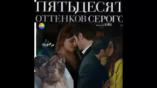 50 оттенков серего хаймур