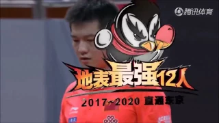 2017 China Trials for WTTC: 樊振东 FAN Zhendong Vs ZHOU Yu 周雨    [Full Match/Chinese|HD]