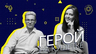 «Марсианин» Рэя Бредбери с точки зрения психологии // Герой на Кушетке