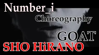 【平野紫耀】GOAT Number_i  (Official Choreography Video) focus on SHO HiRANO