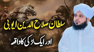 Sultan Salahuddin Ayyubi Aur Ek Aurat Ka Waqia | Bayan by Peer Ajmal Raza Qadri 2024