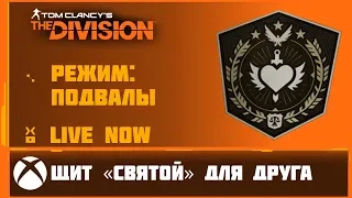 The Division / Щит "СВЯТОЙ" для друга