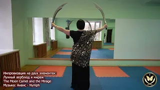 Tribal bellydance with swords. Variation for camel