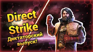 Злой Дед [Direct Strike] ● StarCraft 2