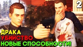 Life is Strange 2 Прохождение на русском Часть 2 ► ЭПИЗОД 1 ► НОВЫЕ СПОСОБНОСТИ! (PS4 PRO)