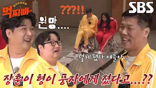 “풍자 왜 이렇게 빨라?” 서장훈, 예상치 못한 패배에 짓는 멋쩍은 웃음↘