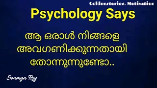 Motivationalquotes malayalam|psychology says|best motivation in malayalam