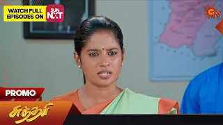 Sundari - Promo | 12 September 2023 | Sun TV Serial | Tamil Serial