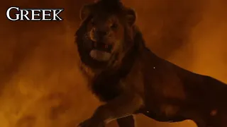 Lion King 2019 - You can't win Scar (One line multilanguage)