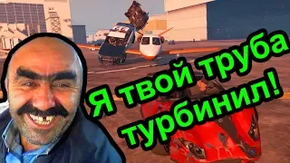 GTA 5 - Труба-летность