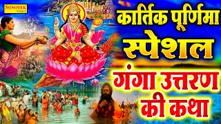 गंगा स्नान भजन : गंगा Special चालीसा 2021 | Ganga Chalisa | Anjana Aarya | Ma Ganga | Ganga Ma Aarti