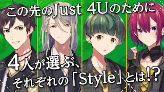 【新曲～ストーリープロローグver.～】Just 4U「Style」【フルサイズ公開】