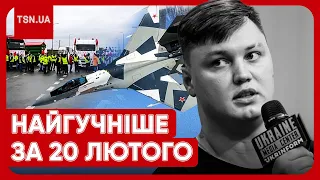 Головні новини 20 лютого: скандал на кордоні з Польщею, підрив членів УДА, вбивство пілота Мі-8