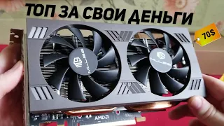 Лучшая бюджетная видеокарта в 2023 году | MLLSE RX580 sp2048 8gb обзор и тест