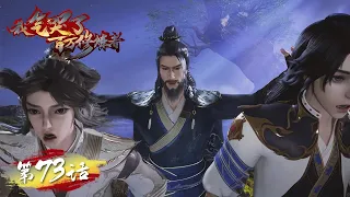 I Annoyed Millions of Cultivators EP73 | How would Jiang Bei fight while travel to different world?