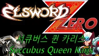 [Elsword] 뉴비에서 정복자까지(FNTC) - 서큐버스 퀸 카리스(Succubus Queen Karis)Ver.BM