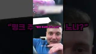 핑크 주사위의 주인