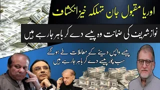 Nawaz Sharif Return Money After Medical and go to london and other return money good news pakistan