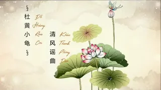 Ma đạo tổ sư [魔道祖师] - Vong Tiện [忘羡] Một ngày ở Vân Mộng 🌤🎐🌤🎐🌤