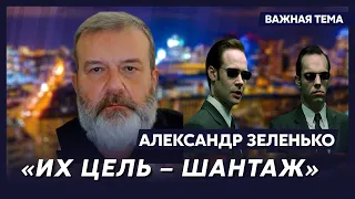 Экс-разведчик КГБ Зеленько о том, кого вербуют спецслужбы для работы «медовыми ловушками»