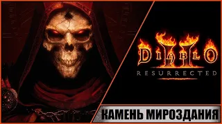 Diablo II: Resurrected ➤ Диабло 2: Воскрешение ➤ Прохождение #34 ➤ Цитадель Мироздания. Поиск Баала.