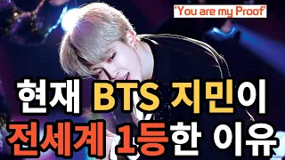 현재 BTS 지민이 전세계 1등한 이유 [ENG SUB]