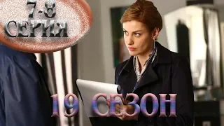 Тайны следствия-19 - Серия 8 / Cмотреть Детектив