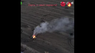 Украинская артиллерия поджигает оккупантов