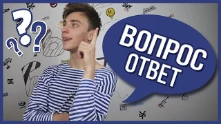 ВОПРОС-ОТВЕТ -- ТВЕРК (ШОК)