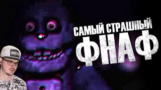 КАКИМ ДОЛЖЕН БЫТЬ ФНАФ..? - Five Nights at Freddy's Plus + VHS Трейлеры FNAF плюс | Реакция