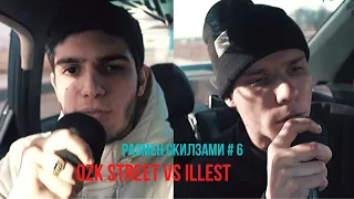 OZK STREET VS Illest  встреча любителей классического хип хопа