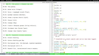 Курс Эликсир. Урок 03-04. Атомы и кортежи.