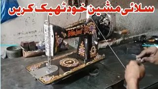 Restoration of Sewing machine | Sewing machine repair at home #restoration #sewing #machine