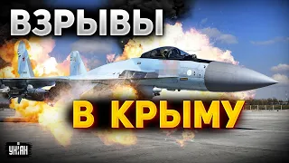 Срочная новость! В Крыму атакованы аэродромы, гремят взрывы