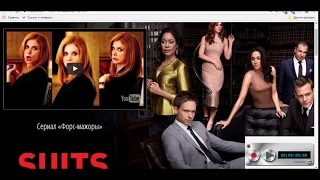 Английский по фильмам. Тренинг "Аудирование на высший балл"- 1 серия "Suits" (Форс-мажоры)