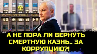 НОВОЕ ЗАЯВЛЕНИЕ Белоусова повергло депутатов в шок...Зал на мгновение погрузился в гробовую тишину..