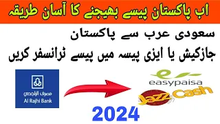 How To Send Money Saudi Arabia To Pakistan Jazz Cash/Easypaisa  Saudi Arab Say easypaisa jazz cash