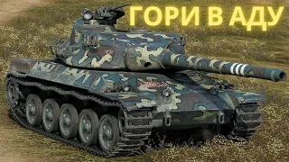 AMX 30 1er prototype, 3 отметки