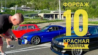 СочиВлог 8. Дрифт на рассвете. В Сочи никого.