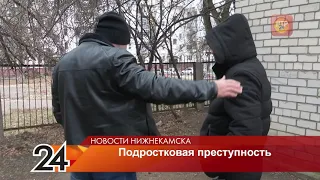 В Нижнекамске осудили трёх подростков, вымогавших деньги у приятеля