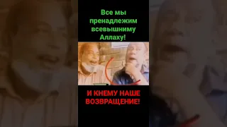 АНГЕЛ СМЕРТИ. АЛЛАХУ АКБАР!