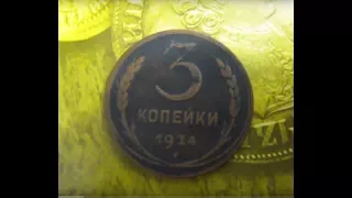 Coin 3 kopecks 1924  USSR copper coins CCCP