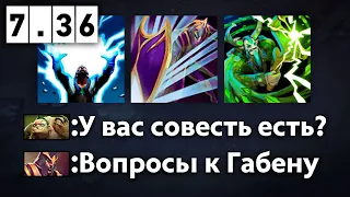 Габен вернул ИМБА СТРАТУ из 2012! 🔥 Dota 2