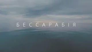 Bessarabia from above · Ukraїner