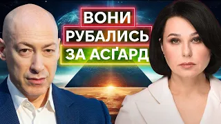 ШАРЛАТАН В ГОСТЯХ У ГОРДОНА І МОСЕЙЧУК: «путін — агент Заходу, Україну контролює Ватикан, Асґард є»